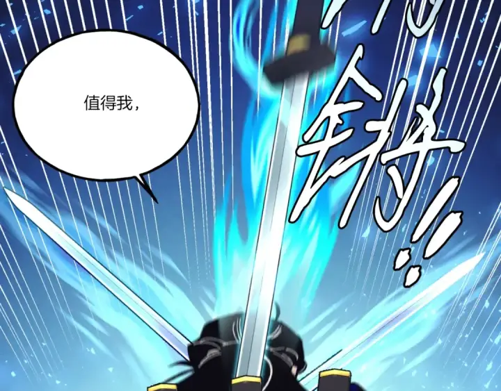 漫画《飞雷刀》第137话 你很优秀第171张图