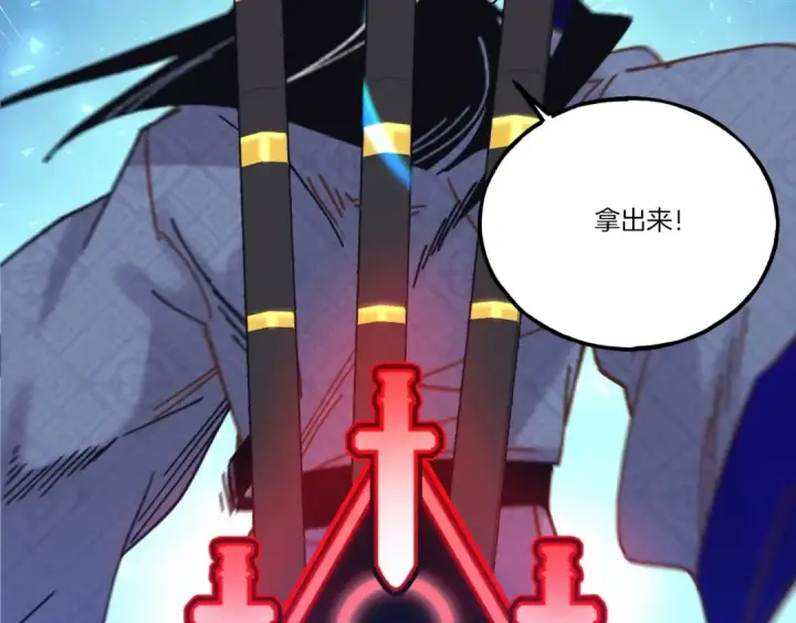 漫画《飞雷刀》第137话 你很优秀第172张图