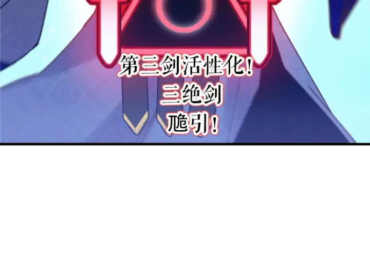 漫画《飞雷刀》第137话 你很优秀第173张图