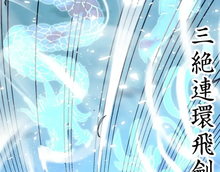 漫画《飞雷刀》第137话 你很优秀第183张图