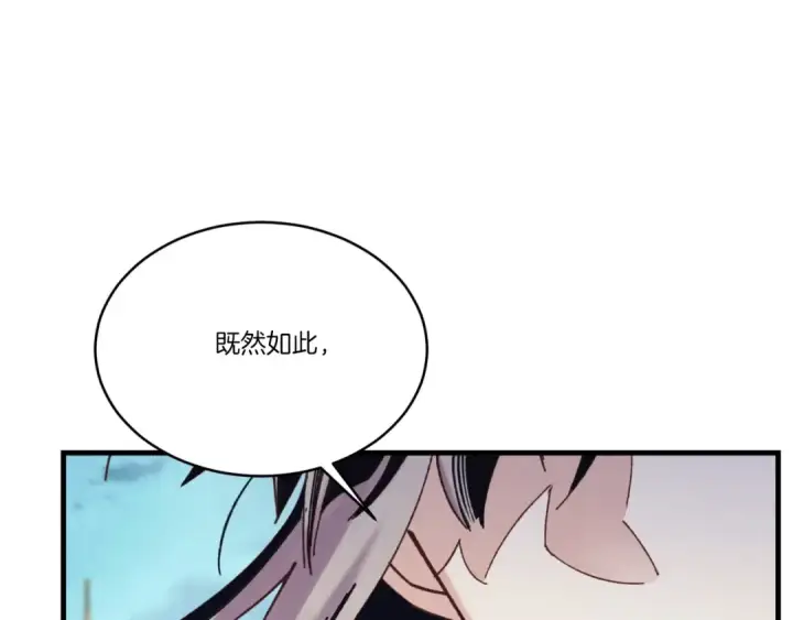 漫画《飞雷刀》第137话 你很优秀第186张图