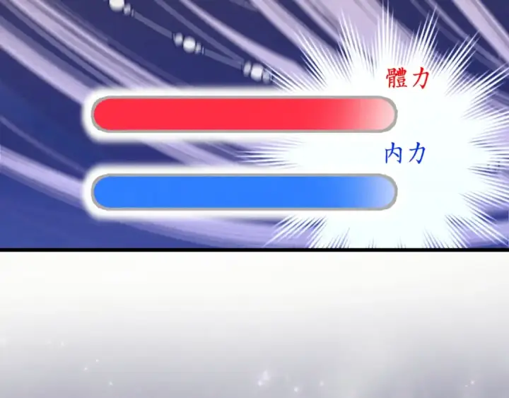 漫画《飞雷刀》第137话 你很优秀第190张图