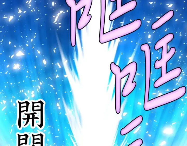 漫画《飞雷刀》第137话 你很优秀第196张图