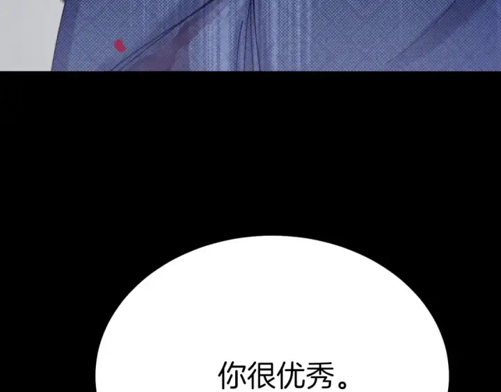 漫画《飞雷刀》第137话 你很优秀第212张图