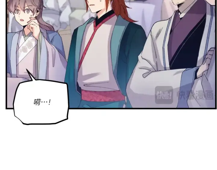 漫画《飞雷刀》第137话 你很优秀第23张图