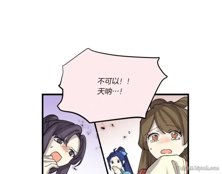 漫画《飞雷刀》第137话 你很优秀第24张图
