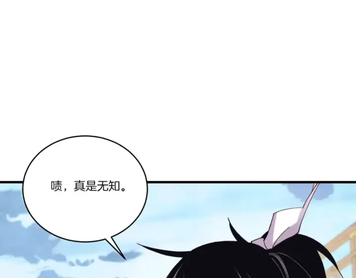 漫画《飞雷刀》第137话 你很优秀第35张图
