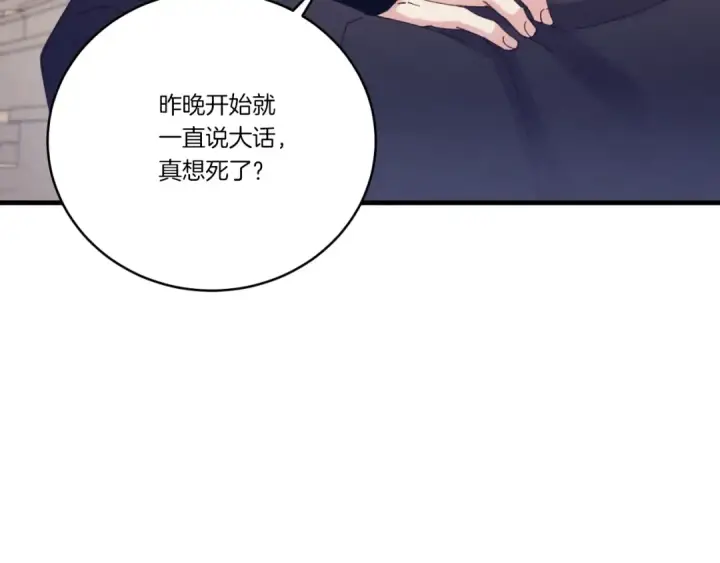 漫画《飞雷刀》第137话 你很优秀第37张图