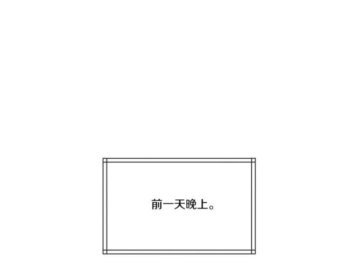 漫画《飞雷刀》第137话 你很优秀第39张图