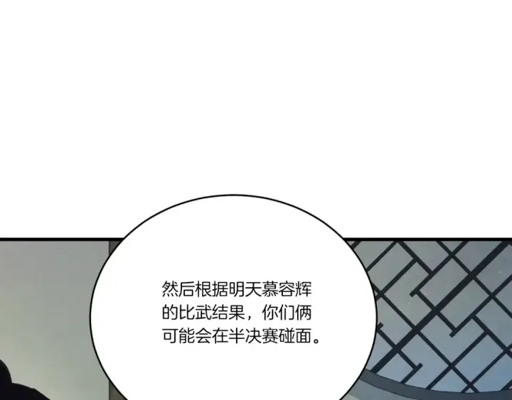漫画《飞雷刀》第137话 你很优秀第45张图