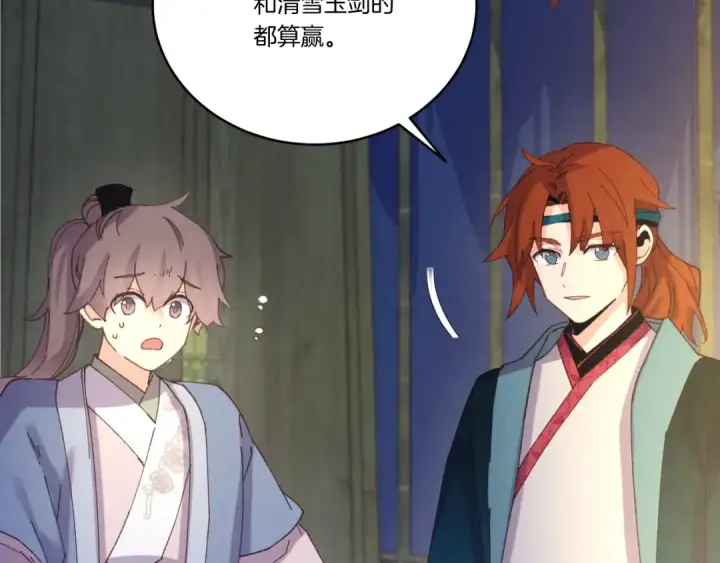 漫画《飞雷刀》第137话 你很优秀第50张图