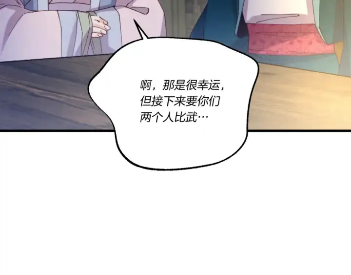 漫画《飞雷刀》第137话 你很优秀第51张图