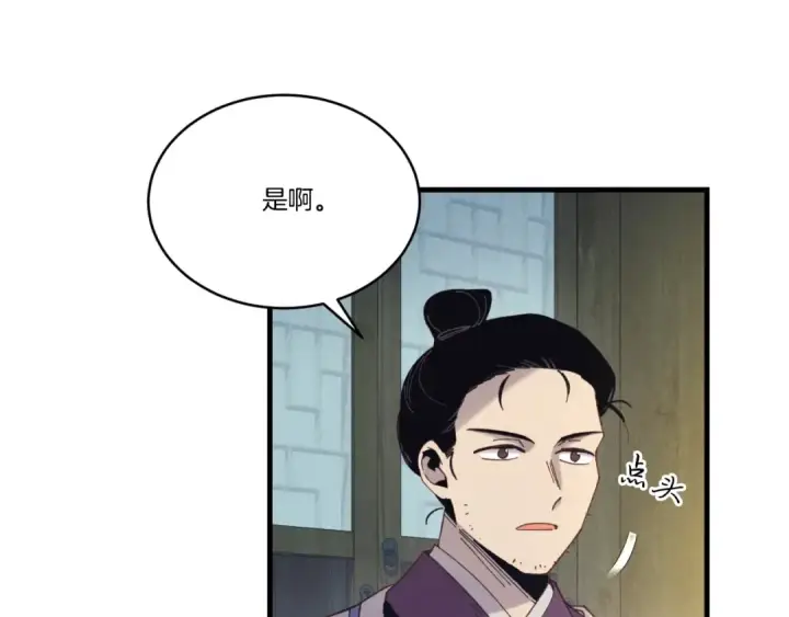 漫画《飞雷刀》第137话 你很优秀第52张图