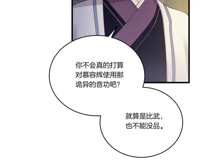 漫画《飞雷刀》第137话 你很优秀第53张图
