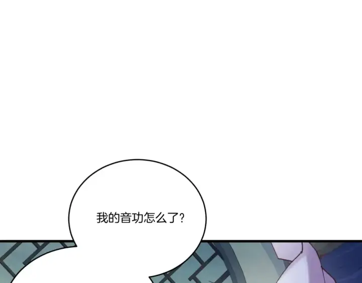 漫画《飞雷刀》第137话 你很优秀第54张图
