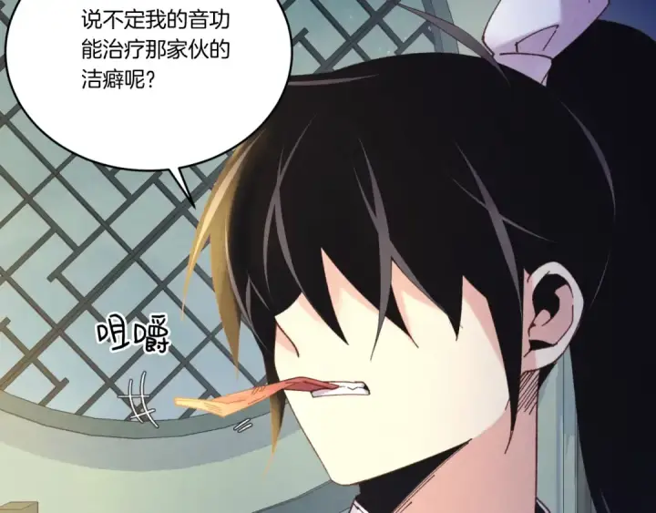 漫画《飞雷刀》第137话 你很优秀第55张图