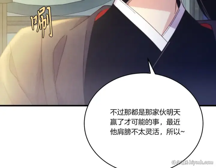 漫画《飞雷刀》第137话 你很优秀第56张图