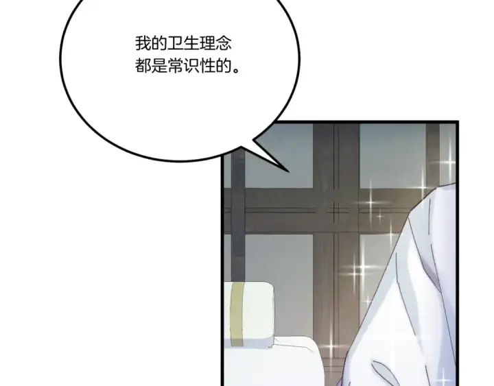 漫画《飞雷刀》第137话 你很优秀第58张图