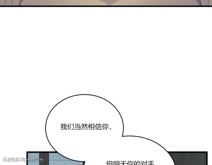 漫画《飞雷刀》第137话 你很优秀第64张图