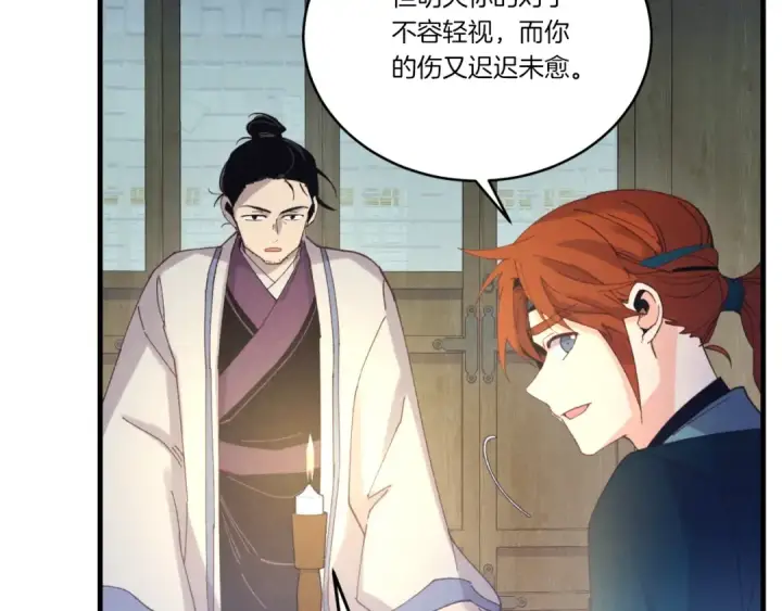 漫画《飞雷刀》第137话 你很优秀第65张图