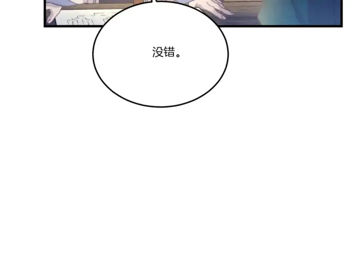 漫画《飞雷刀》第137话 你很优秀第66张图