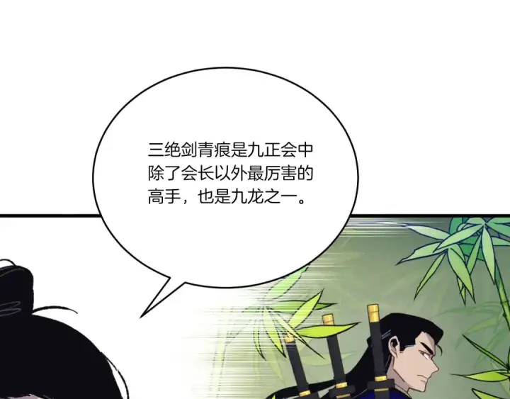 漫画《飞雷刀》第137话 你很优秀第67张图