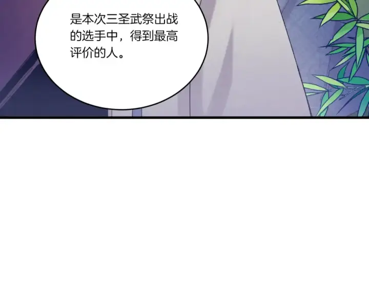 漫画《飞雷刀》第137话 你很优秀第69张图