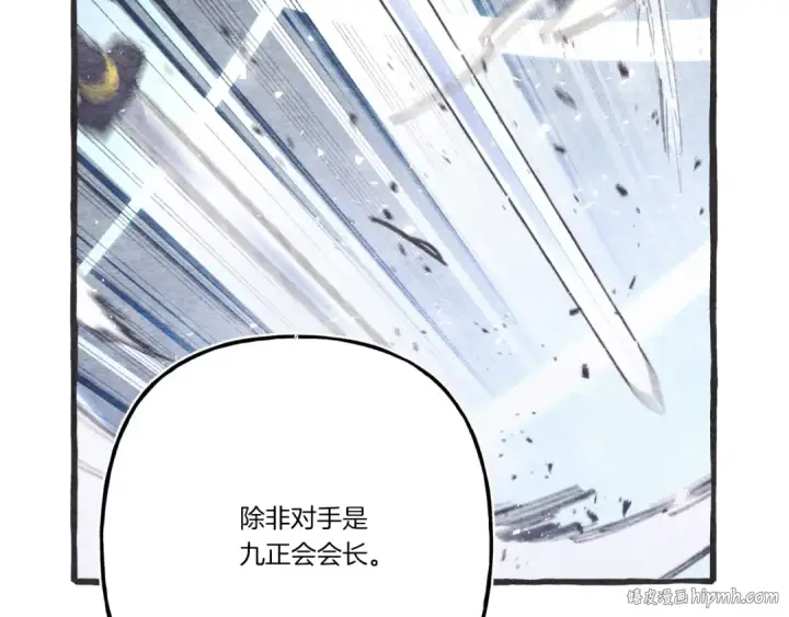 漫画《飞雷刀》第137话 你很优秀第72张图