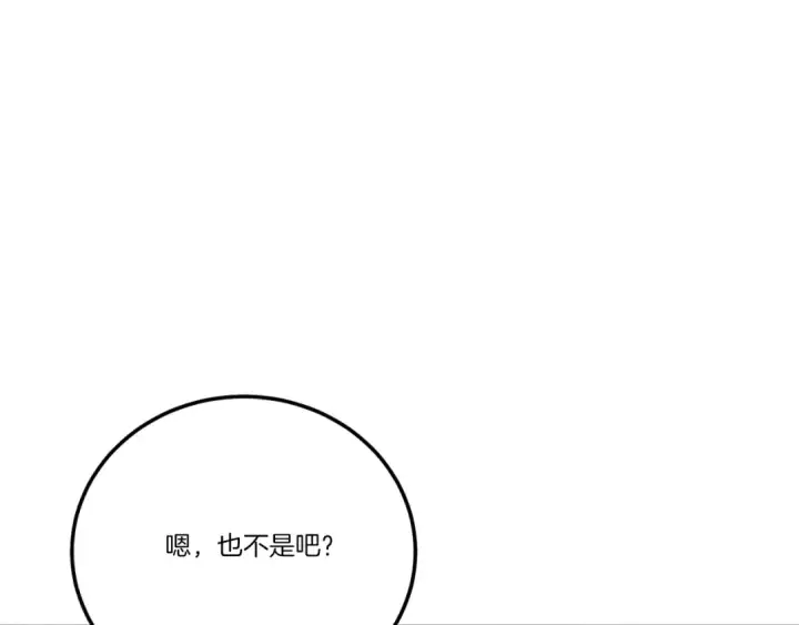 漫画《飞雷刀》第137话 你很优秀第76张图