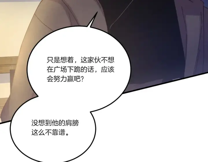 漫画《飞雷刀》第137话 你很优秀第78张图