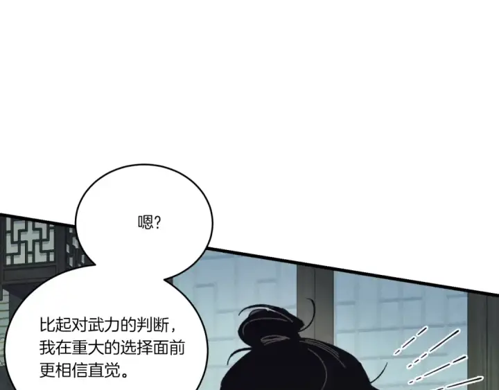 漫画《飞雷刀》第137话 你很优秀第81张图