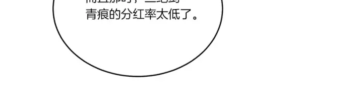 漫画《飞雷刀》第137话 你很优秀第83张图