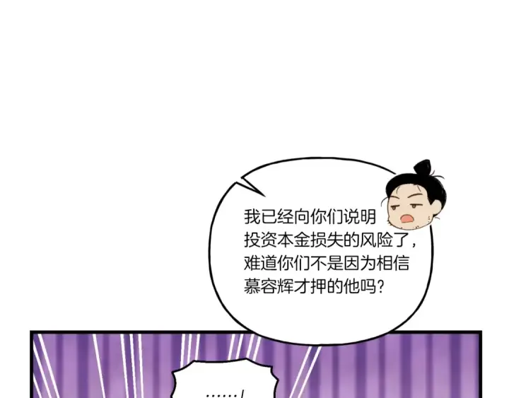 漫画《飞雷刀》第137话 你很优秀第84张图