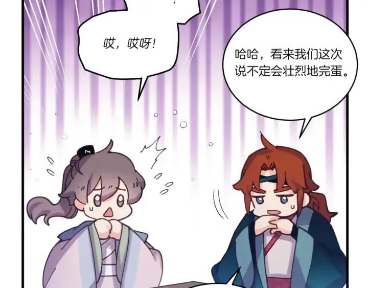 漫画《飞雷刀》第137话 你很优秀第85张图