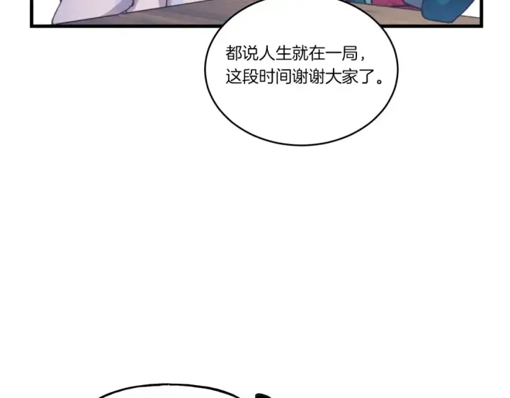 漫画《飞雷刀》第137话 你很优秀第86张图