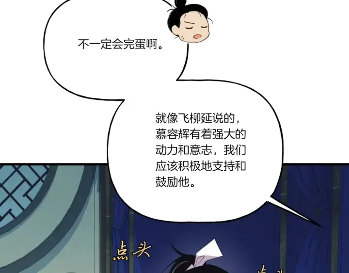 漫画《飞雷刀》第137话 你很优秀第87张图