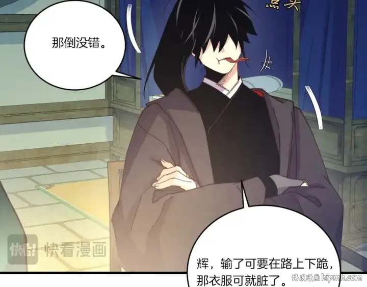 漫画《飞雷刀》第137话 你很优秀第88张图