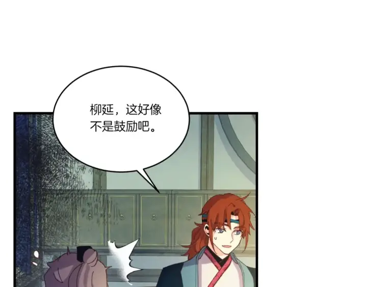 漫画《飞雷刀》第137话 你很优秀第90张图