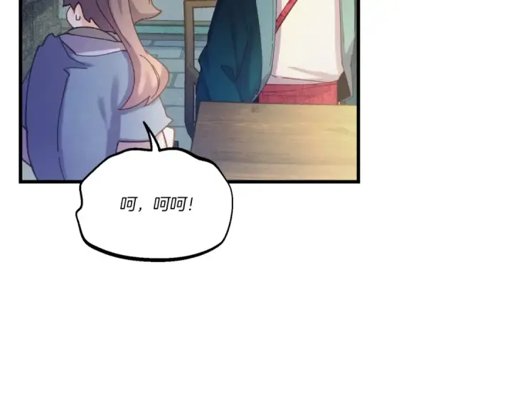 漫画《飞雷刀》第137话 你很优秀第91张图