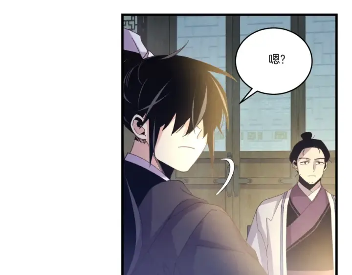 漫画《飞雷刀》第137话 你很优秀第92张图