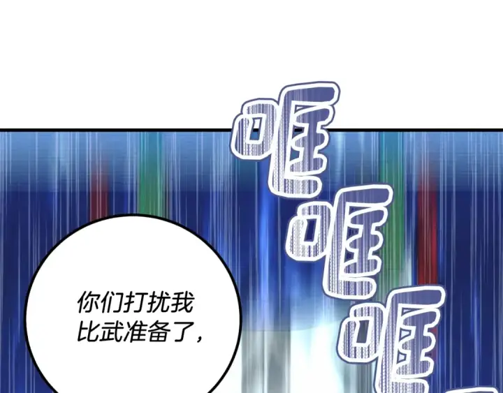 漫画《飞雷刀》第137话 你很优秀第94张图