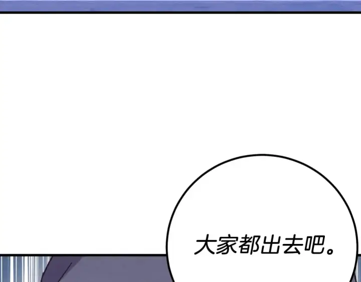漫画《飞雷刀》第137话 你很优秀第97张图