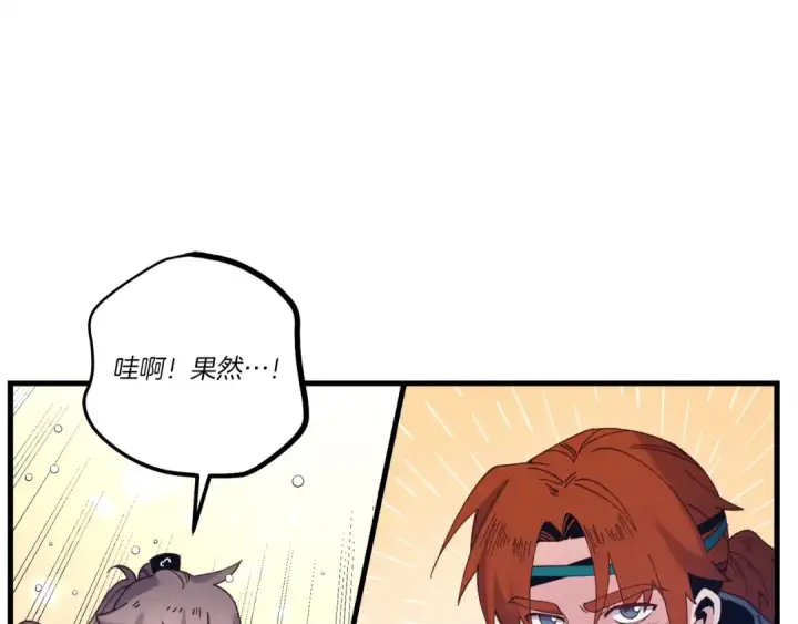 漫画《飞雷刀》第138话 认输第101张图