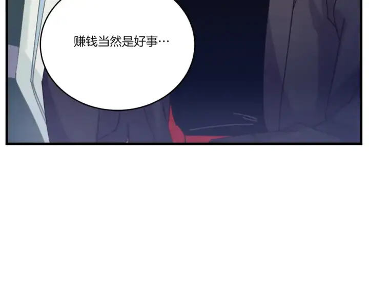 漫画《飞雷刀》第138话 认输第109张图
