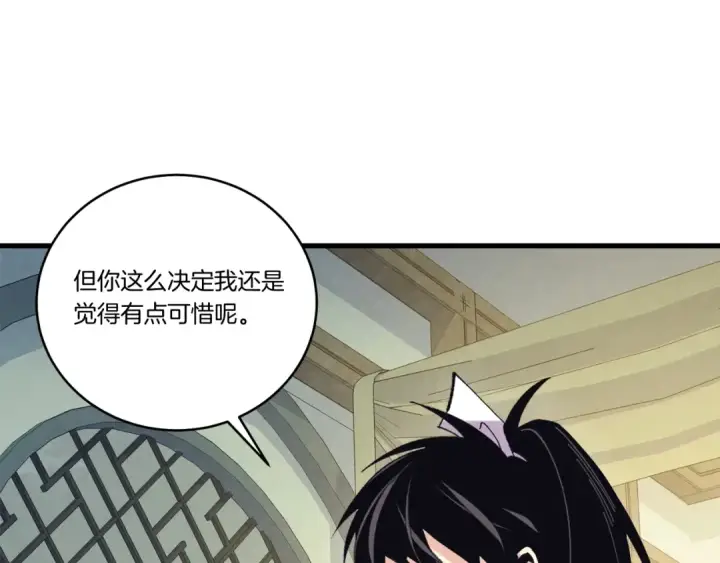 漫画《飞雷刀》第138话 认输第111张图