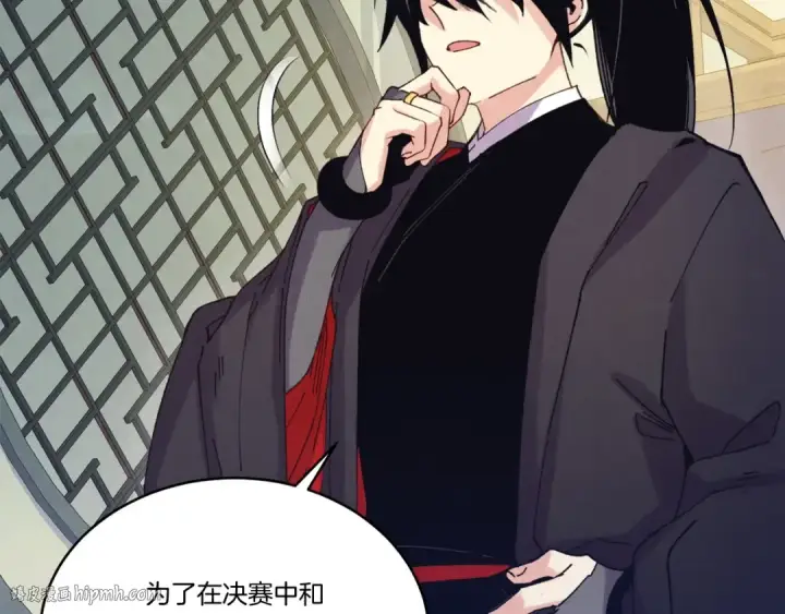 漫画《飞雷刀》第138话 认输第112张图