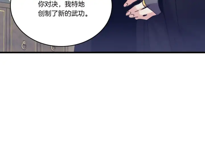 漫画《飞雷刀》第138话 认输第113张图