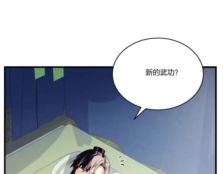 漫画《飞雷刀》第138话 认输第114张图