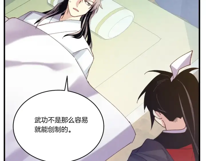 漫画《飞雷刀》第138话 认输第115张图