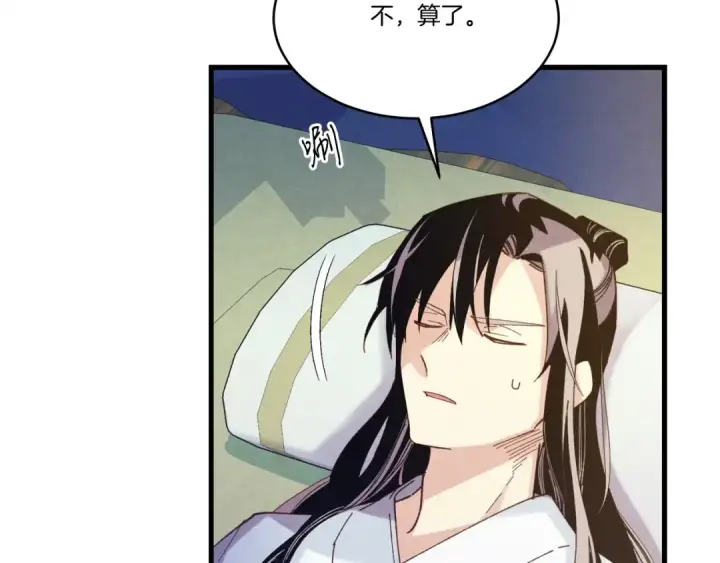 漫画《飞雷刀》第138话 认输第117张图